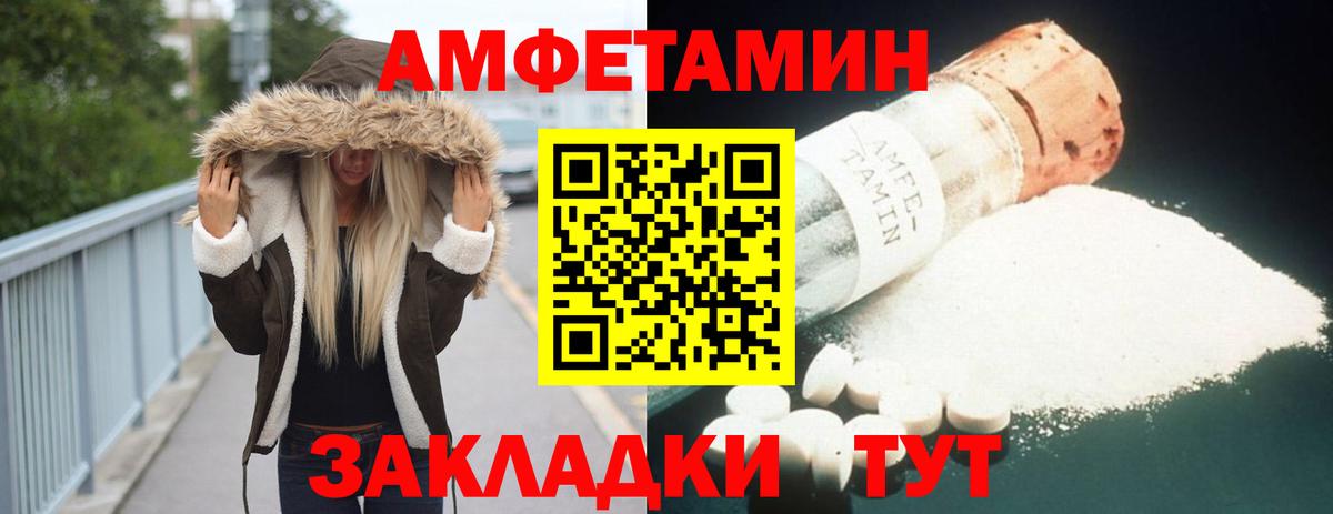АМФЕТАМИН Розовый Чернушка