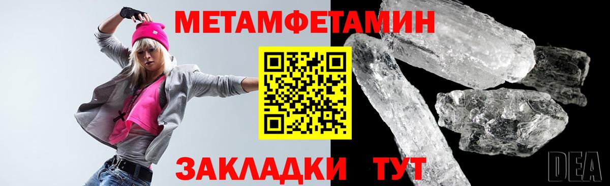 АМФЕТАМИН 97%  Вход с VPN  АМФ  Чернушка 