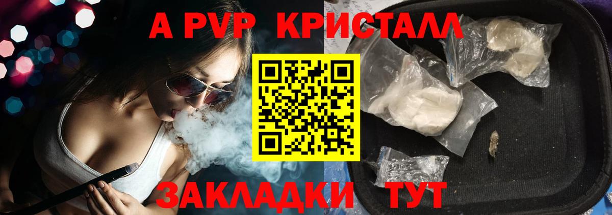 Чернушка  A-PVP СК КРИС  Alpha PVP кристаллы  купить наркотик  Вход с VPN  A-PVP Соль  A-PVP 
