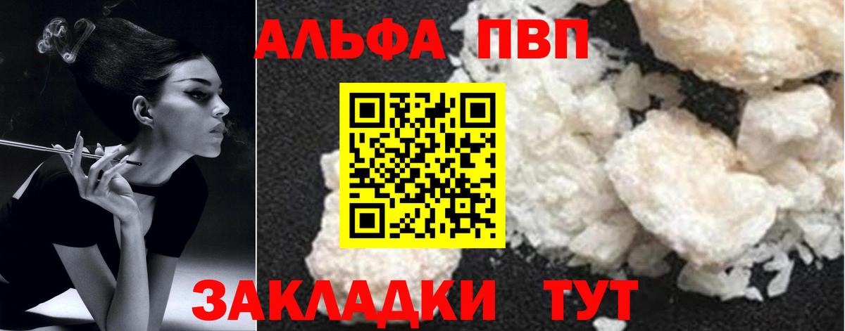 Alfa_PVP Соль Чернушка
