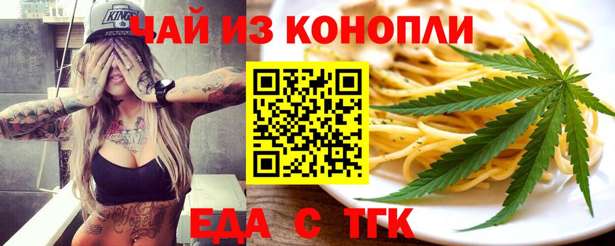 Cannafood марихуана Чернушка