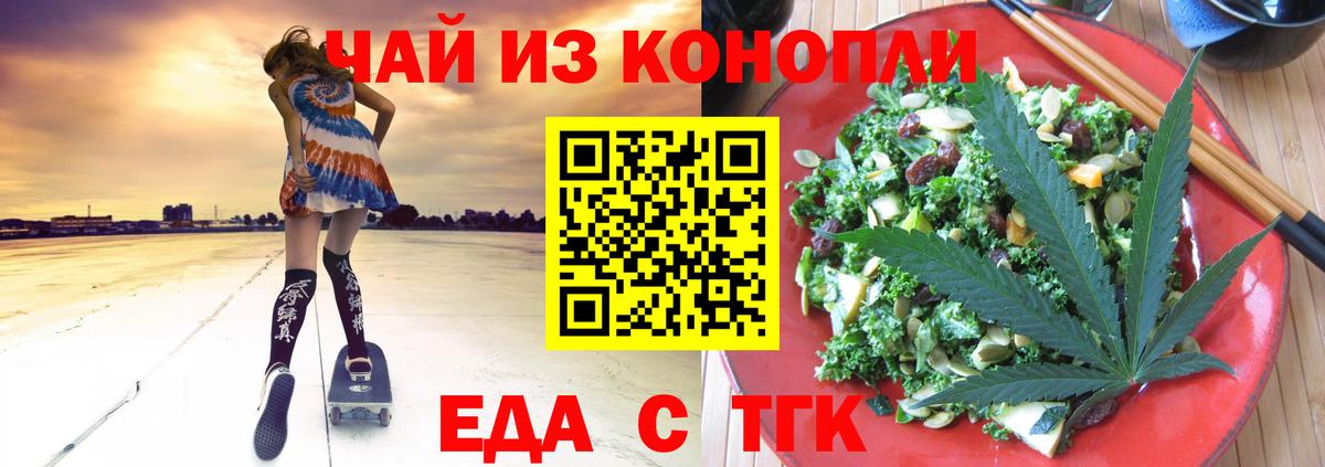 Печенье с ТГК марихуана  Вход с VPN  Чернушка 