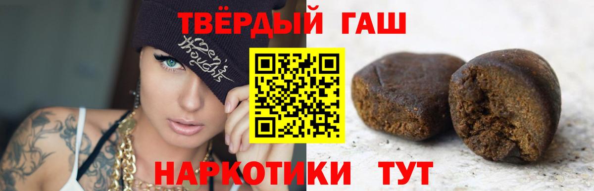 ГАШИШ Ice-O-Lator Чернушка