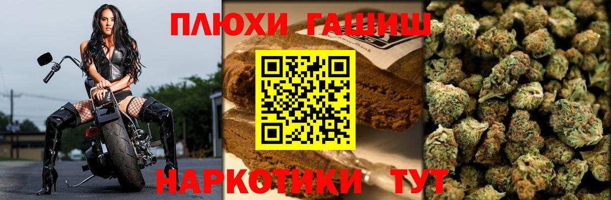 ГАШ индика сатива  ГАШИШ гарик  Чернушка  ГАШ  Вход с VPN 