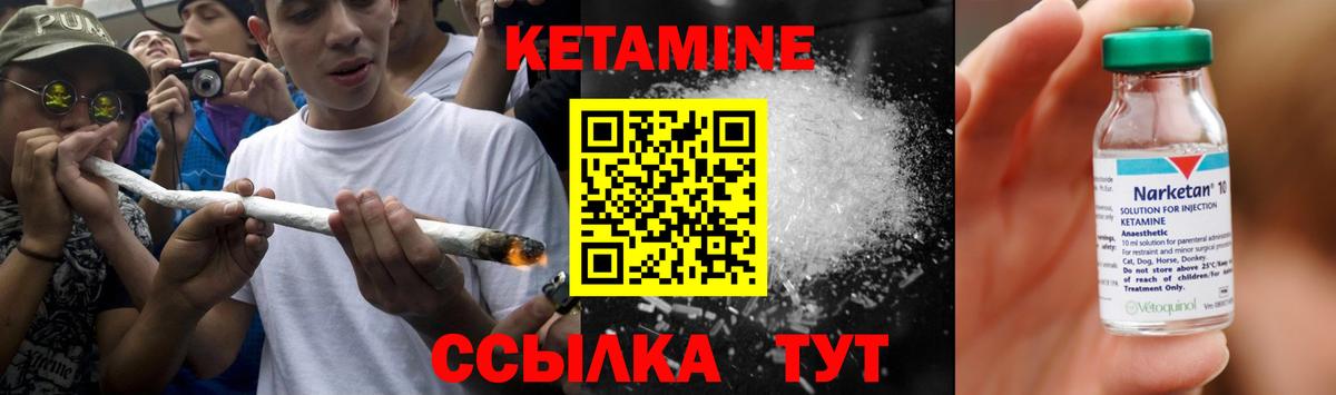 Чернушка  Кетамин ketamine  Вход с VPN 