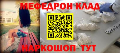 мефедрон VHQ Комсомольск-на-Амуре
