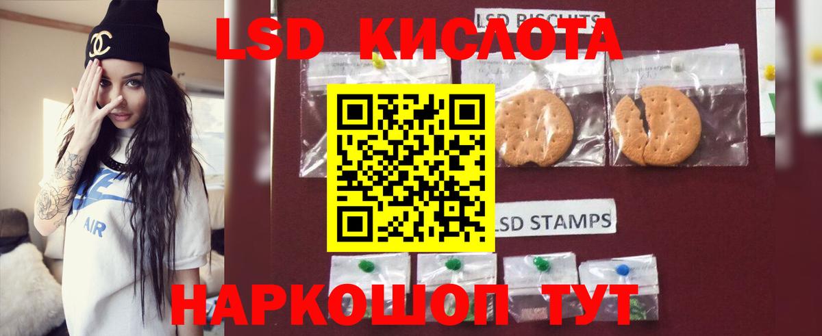 LSD-25 экстази ecstasy  ЛСД экстази  Чернушка  ЛСД экстази ecstasy  Вход с VPN 