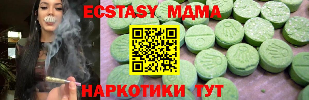 Чернушка  MDMA кристаллы  МДМА  MDMA Molly  Вход с VPN 