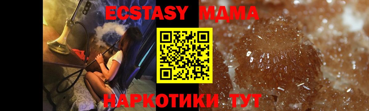 МДМА VHQ Чернушка