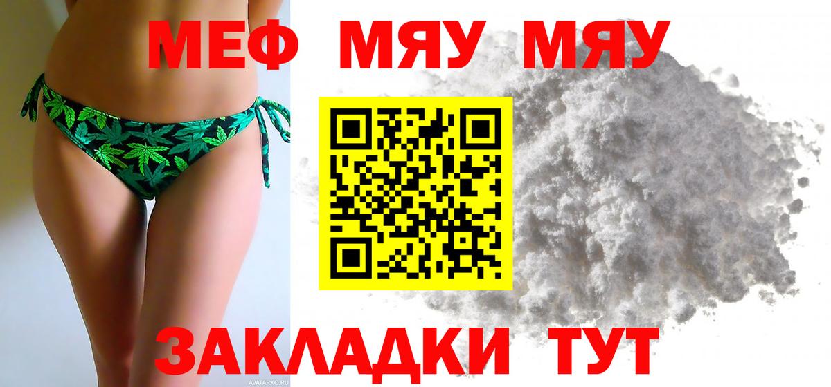 МЕФ 4 MMC  Меф 4 MMC  Мефедрон  Вход с VPN  Чернушка  Меф 