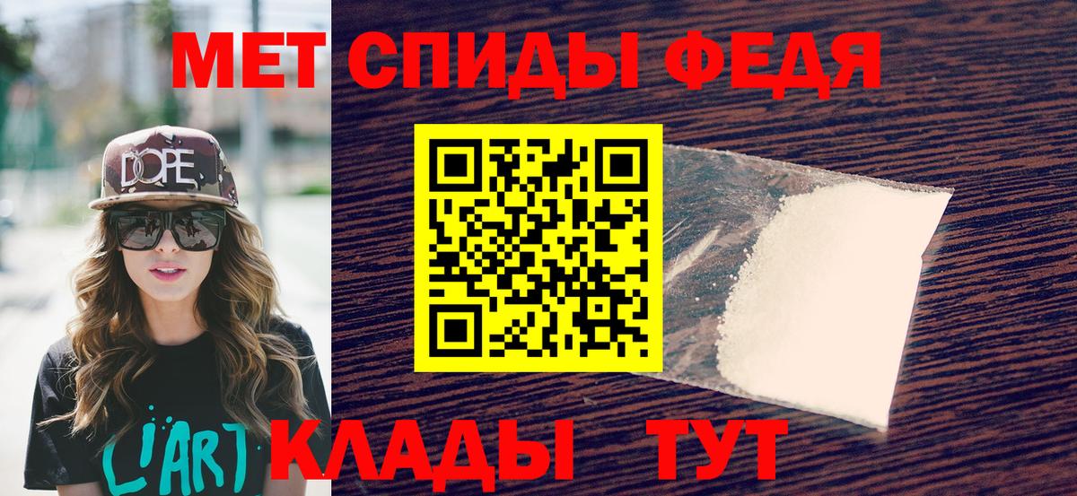 МЕТАМФЕТАМИН пудра Чернушка