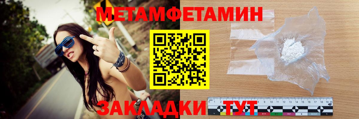 МЕТАМФЕТАМИН  Вход с VPN  Чернушка  Метамфетамин Декстрометамфетамин 99.9%  Метамфетамин Декстрометамфетамин 99.9% 